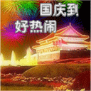 三国杀滑稽表情包12