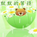 给女朋友道歉后小羊表情包5 给女朋友道歉后小羊表情包5