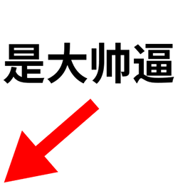 有关不断的安卓表情包5 有关不断的安卓表情包5