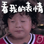 小孩脸部各种心情表情1 小孩脸部各种心情表情1