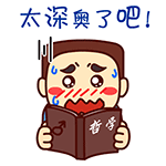 蔡徐坤恶搞网图表情包鸡你太美14 蔡徐坤恶搞网图表情包鸡你太美14