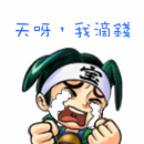 温州方言表情包大赛7 温州方言表情包大赛7