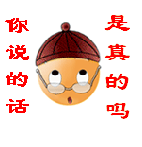 动漫女王表情下载12 动漫女王表情下载12