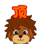 狮子座生气说的话当真吗3 狮子座生气说的话当真吗3