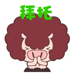 清明前后不问候表情图片8