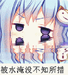 五五开表情包很难受3 五五开表情包很难受3