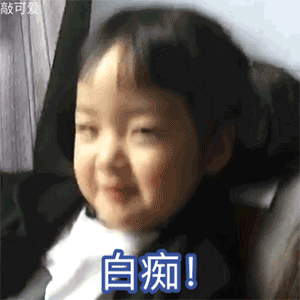 很讨厌梦幻瞪眼表情10 很讨厌梦幻瞪眼表情10