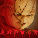 搞怪婚纱表情1 搞怪婚纱表情1