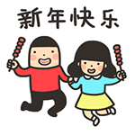 微信拜年表情图片20211 微信拜年表情图片20211