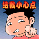 可爱的表情包小孩名字2