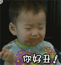 调侃生活表情3 调侃生活表情3