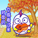 抢到红包的动态表情10 抢到红包的动态表情10