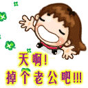 微信表情螃蟹动图1