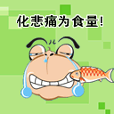 QQ群聊天龙王标志搞笑表情包3 QQ群聊天龙王标志搞笑表情包3