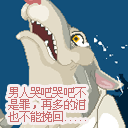 描述搞笑的表情包图片3 描述搞笑的表情包图片3
