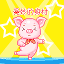 形容小宝贝很可爱的表情包6 形容小宝贝很可爱的表情包6