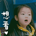 描述旳亼的文字表情4