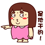 老同学六一节问候表情图8 老同学六一节问候表情图8