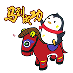 皇室战争手绘四十个表情9