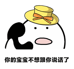 老子撕烂你的嘴表情包14