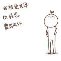 生气呆萌的头像7