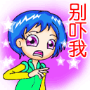 范叔表情包搞笑10 范叔表情包搞笑10