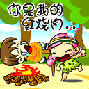 生日快乐暴走漫画表情图9 生日快乐暴走漫画表情图9