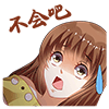 女生发加油的表情包11 女生发加油的表情包11
