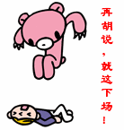 描写妈妈生气的时候脸部表情3