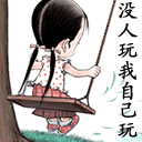 动漫黑脸帅气表情包1