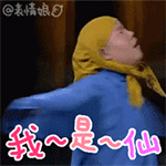 澳门风云3张学友表情包10 澳门风云3张学友表情包10