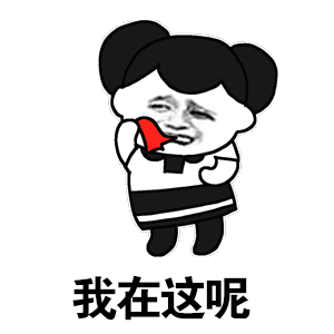 凤仙花动漫表情图13 凤仙花动漫表情图13