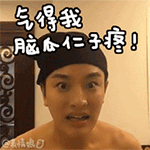 个性微信动态表情2