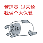 男生气躁的表情包2