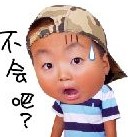 脸大搞笑表情图2 脸大搞笑表情图2