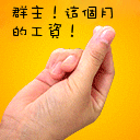 搓衣板表情包可爱11