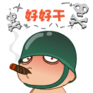 胡一天祝福表情5