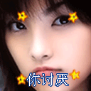 美女动漫表情包.10 美女动漫表情包.10