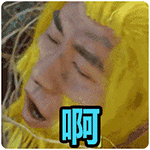 2233娘恶搞表情包6 2233娘恶搞表情包6