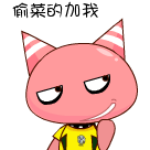 长草颜团子所有表情手绘5 长草颜团子所有表情手绘5