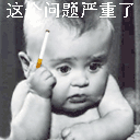 查询了生气的表情6