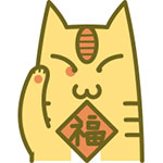 我要抽利群的熊猫表情包3