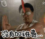 搞怪证件照表情包5 搞怪证件照表情包5