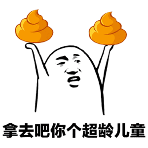 搞怪拿花表情包2 搞怪拿花表情包2