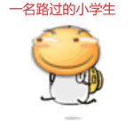 微信经典表情擦汗6