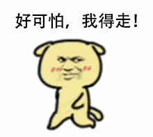 翠花爱情公寓表情4 翠花爱情公寓表情4