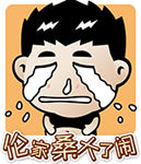 汤姆猫女朋友生气撩表情包11