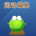 不打火影打原神表情包7