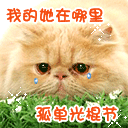问候朋友表情图片6 问候朋友表情图片6