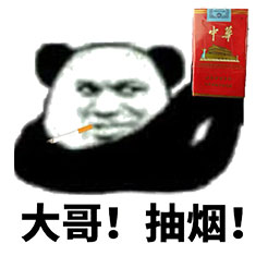 叫自己不要生气的表情2